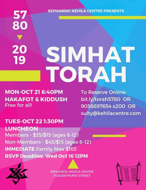 Banner Image for Simhat Torah 5780